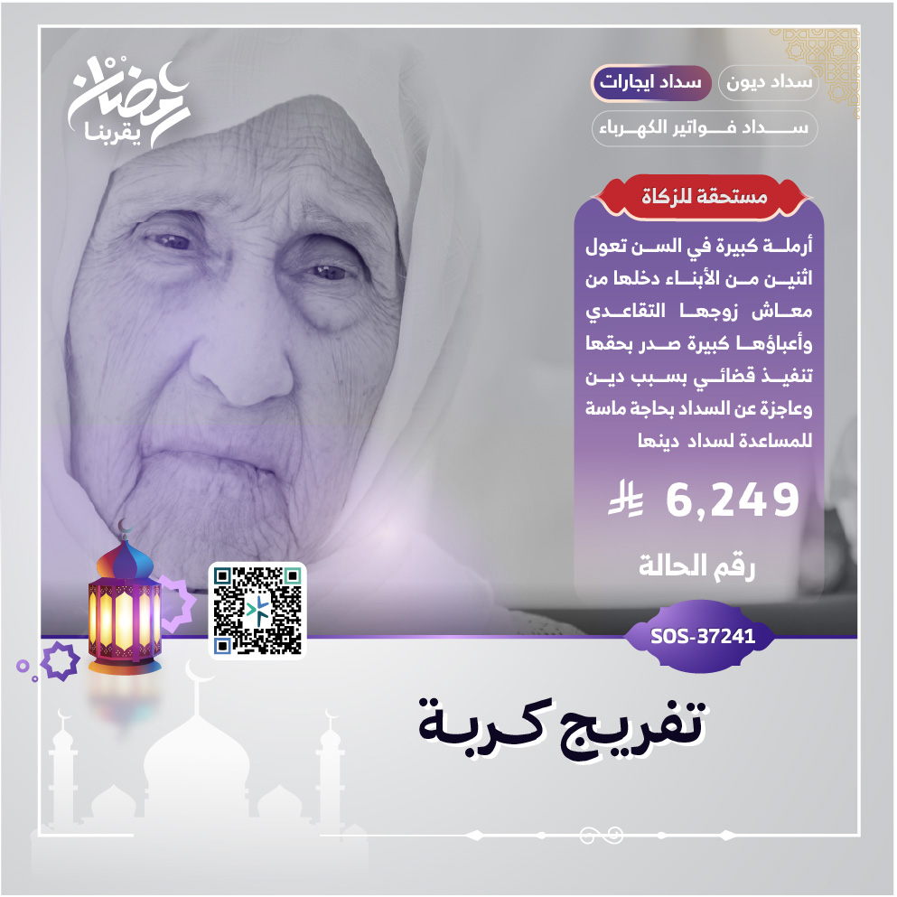 حالة طارئة رقم 37241